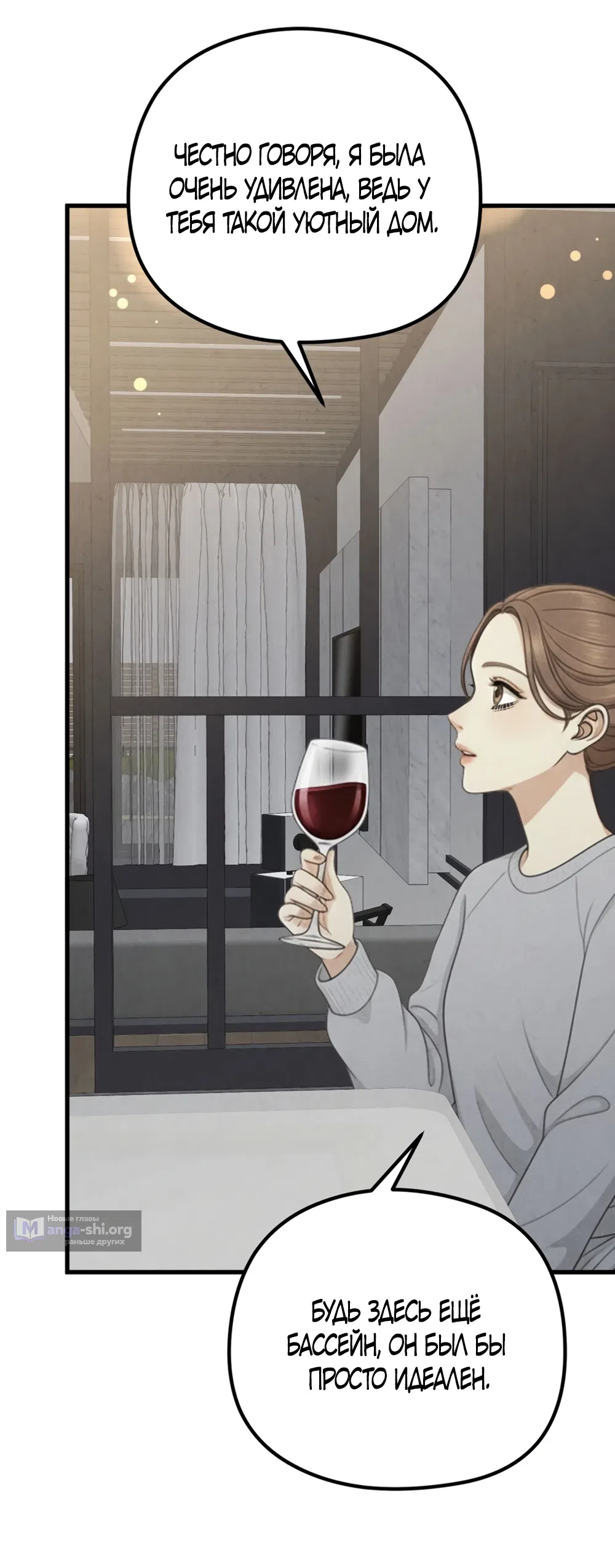 Страница 30 главы 11 манги Между холодом и запретной страстью / Between Thrill and Desire