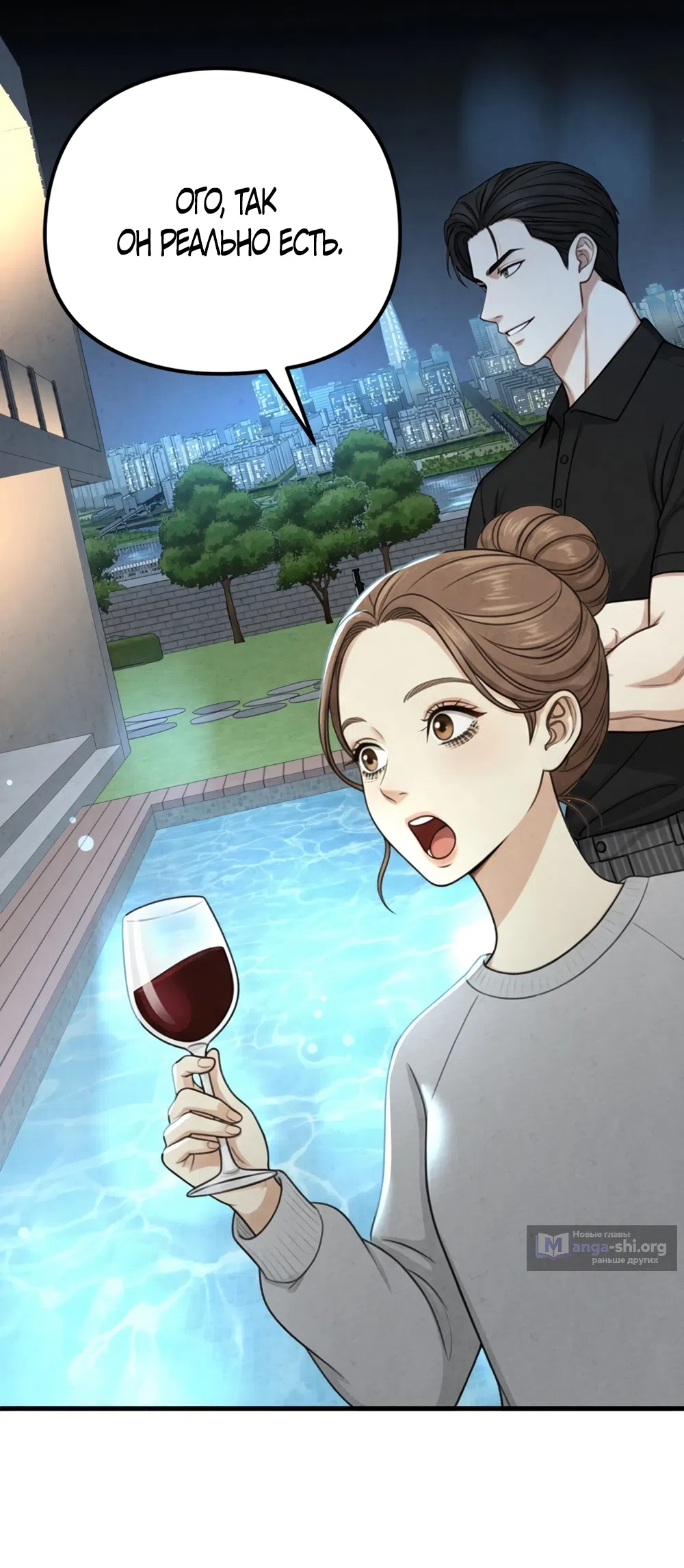 Страница 33 главы 11 манги Между холодом и запретной страстью / Between Thrill and Desire