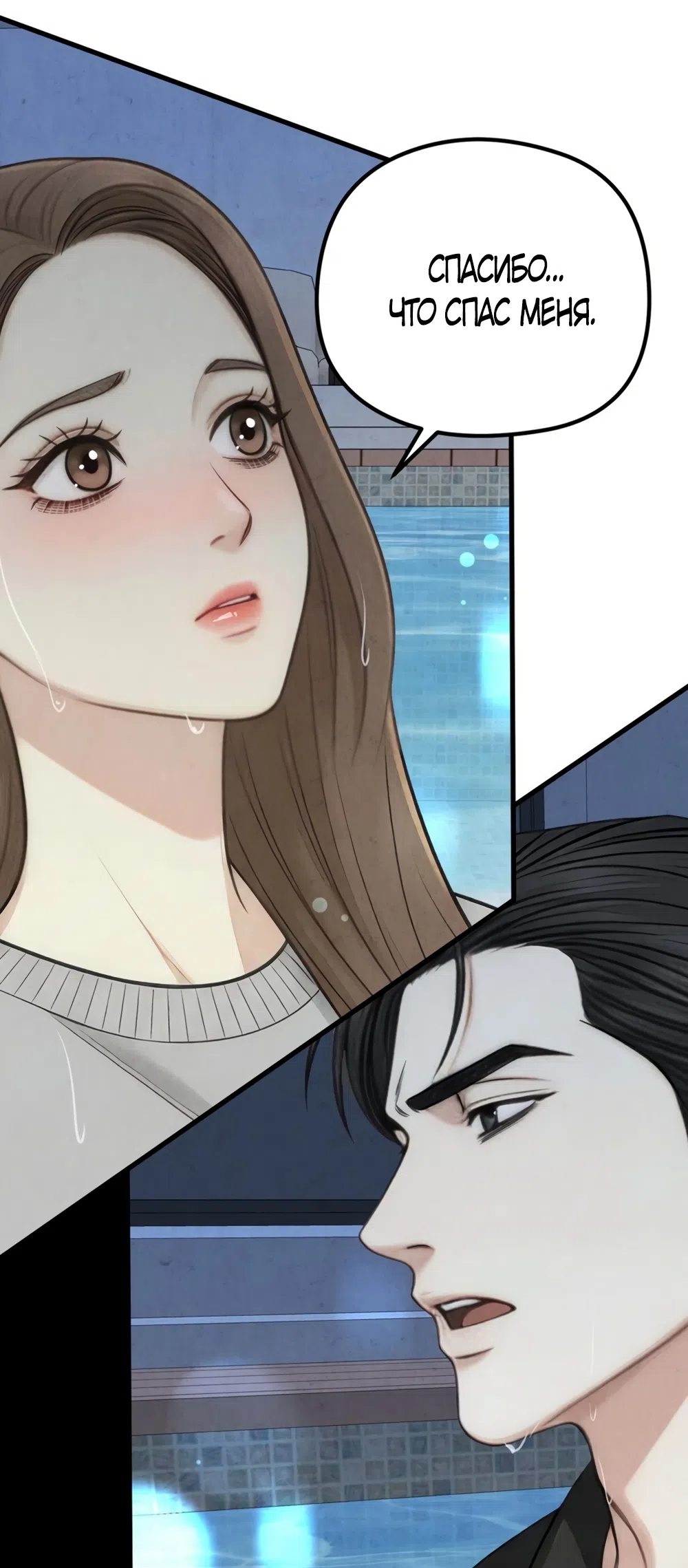 Страница 5 главы 12 манги Между холодом и запретной страстью / Between Thrill and Desire