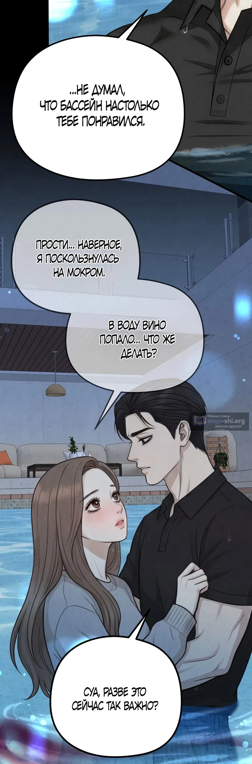 Страница 6 главы 12 манги Между холодом и запретной страстью / Between Thrill and Desire
