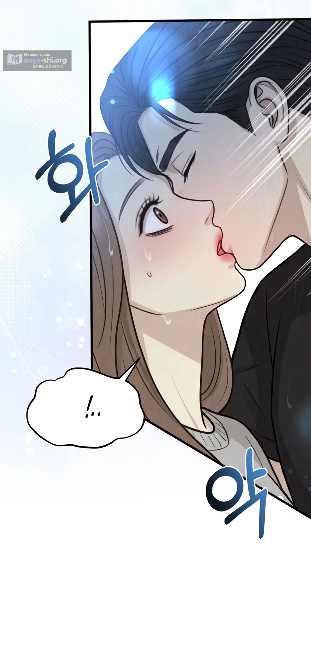 Страница 9 главы 12 манги Между холодом и запретной страстью / Between Thrill and Desire
