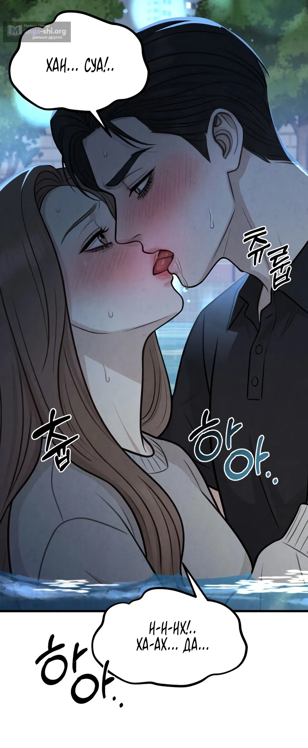 Страница 15 главы 12 манги Между холодом и запретной страстью / Between Thrill and Desire