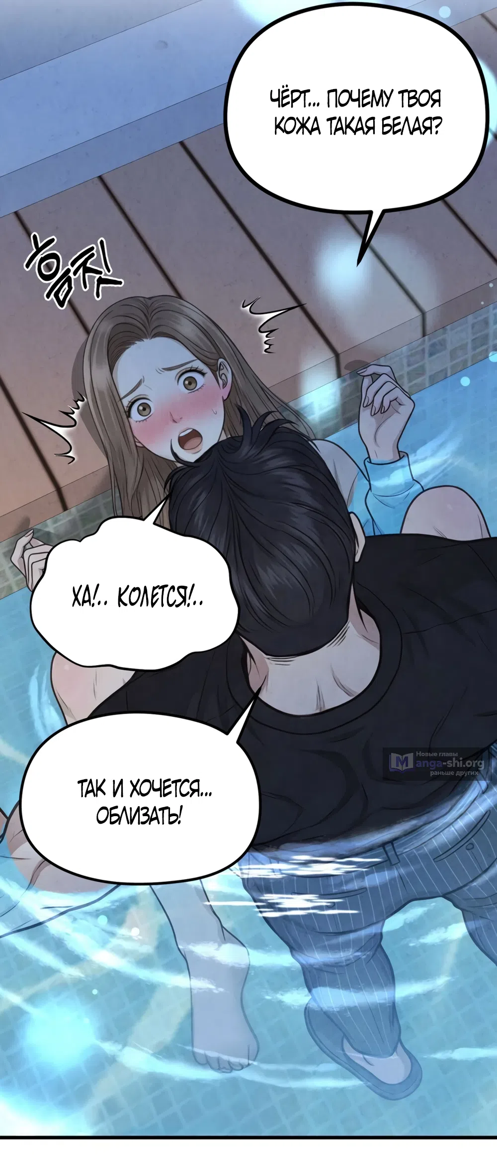 Страница 17 главы 12 манги Между холодом и запретной страстью / Between Thrill and Desire