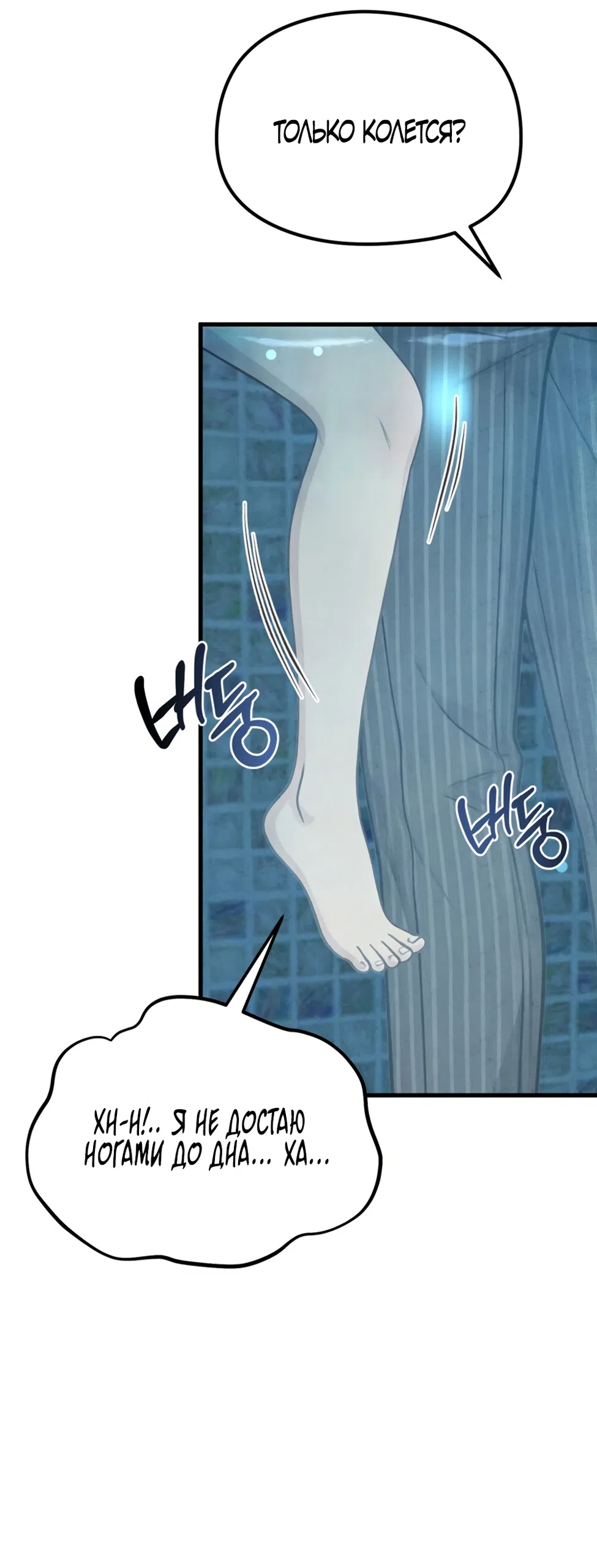 Страница 18 главы 12 манги Между холодом и запретной страстью / Between Thrill and Desire