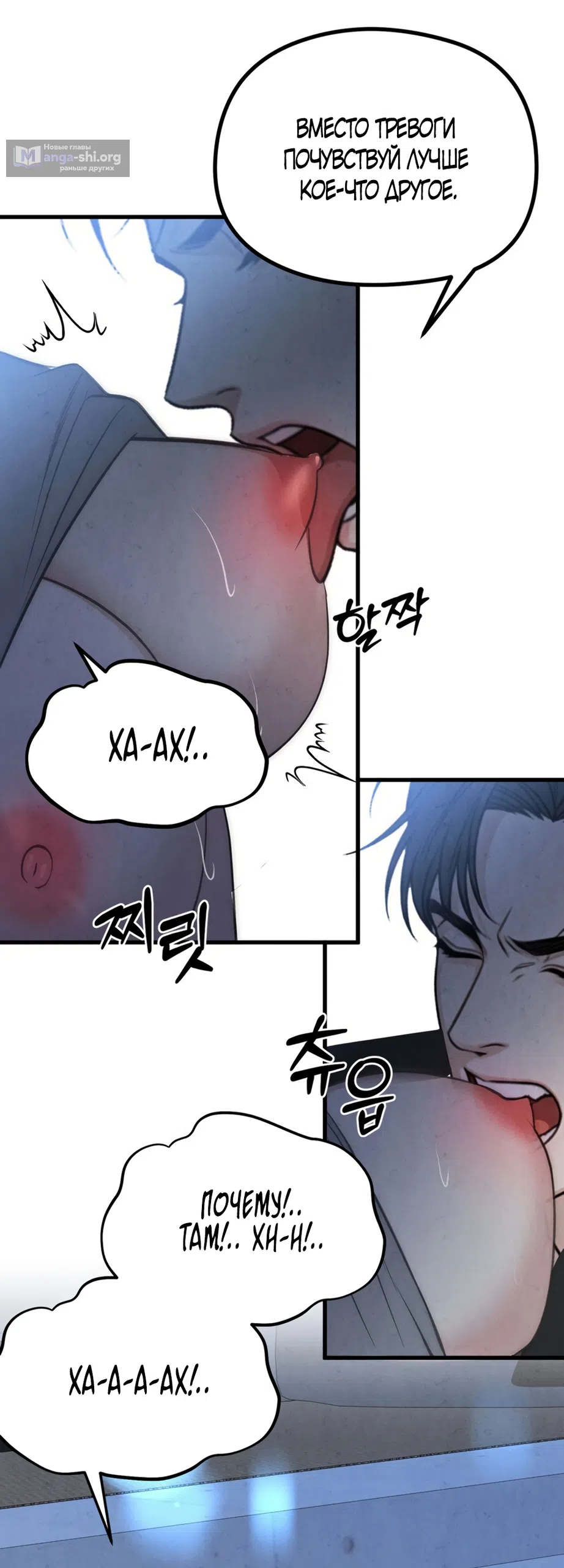 Страница 20 главы 12 манги Между холодом и запретной страстью / Between Thrill and Desire