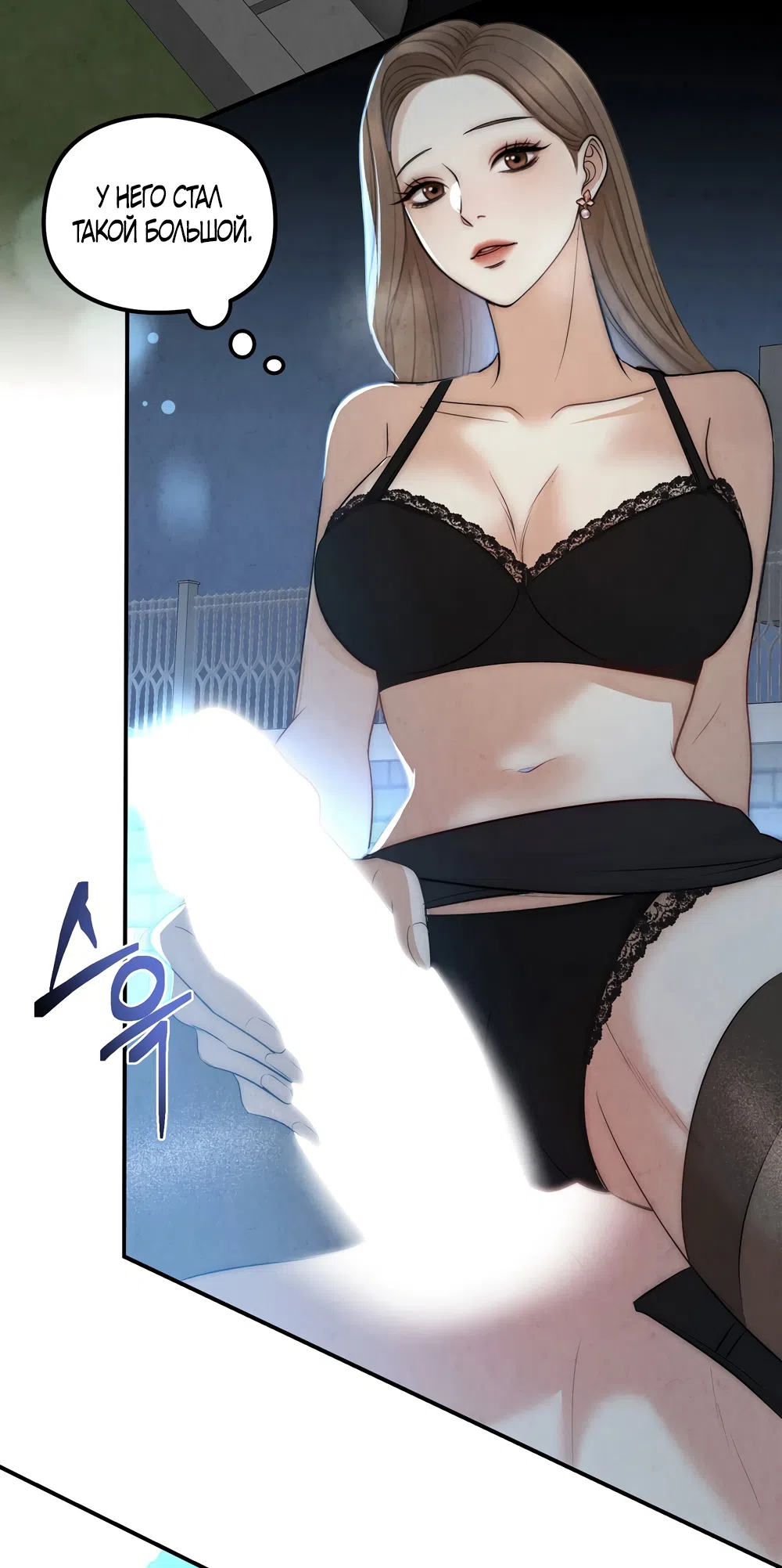 Страница 7 главы 1 манги Между холодом и запретной страстью / Between Thrill and Desire