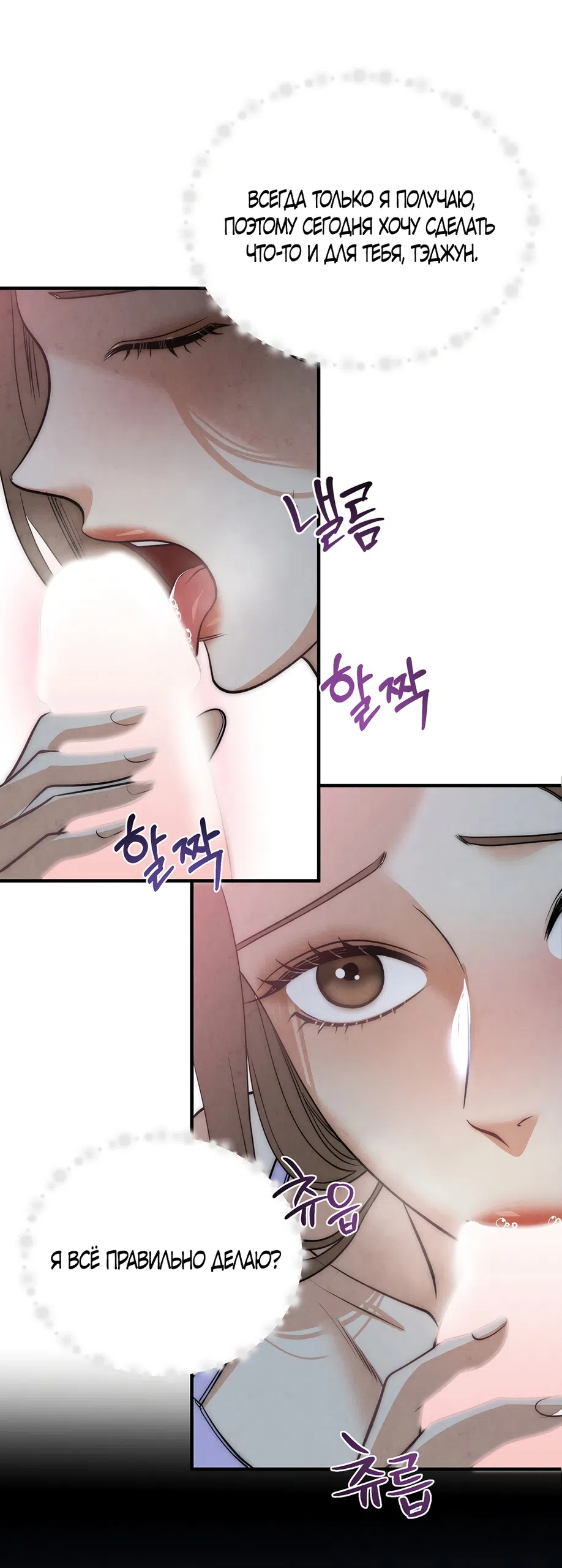 Страница 9 главы 1 манги Между холодом и запретной страстью / Between Thrill and Desire