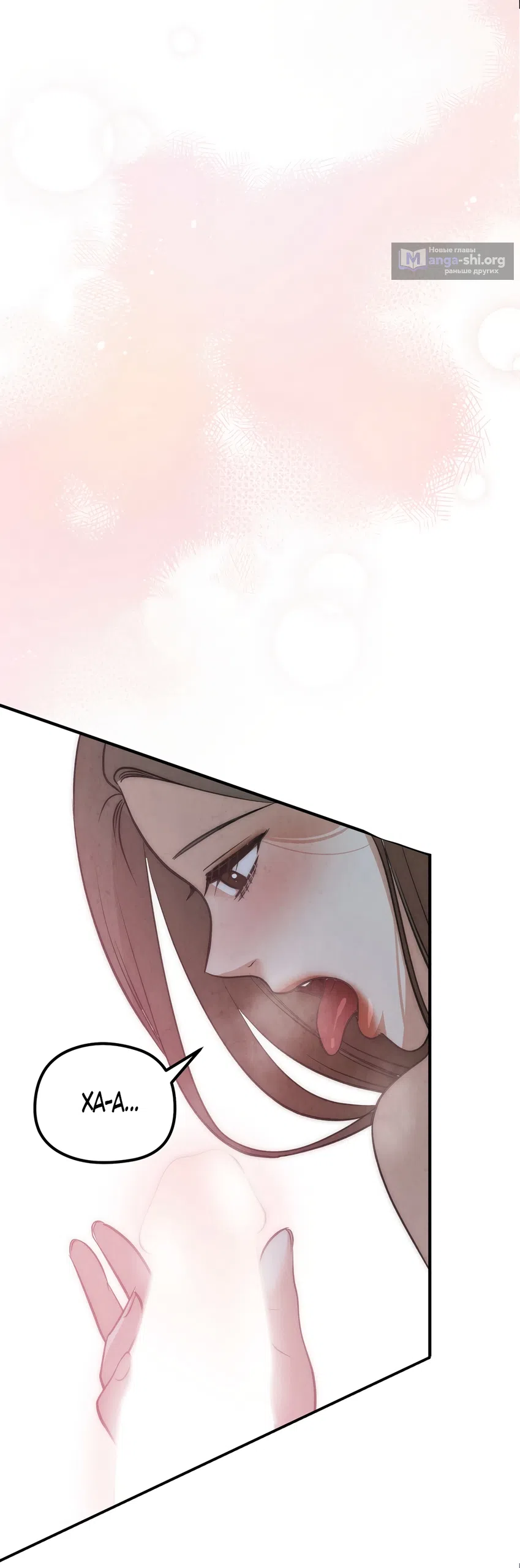 Страница 11 главы 1 манги Между холодом и запретной страстью / Between Thrill and Desire