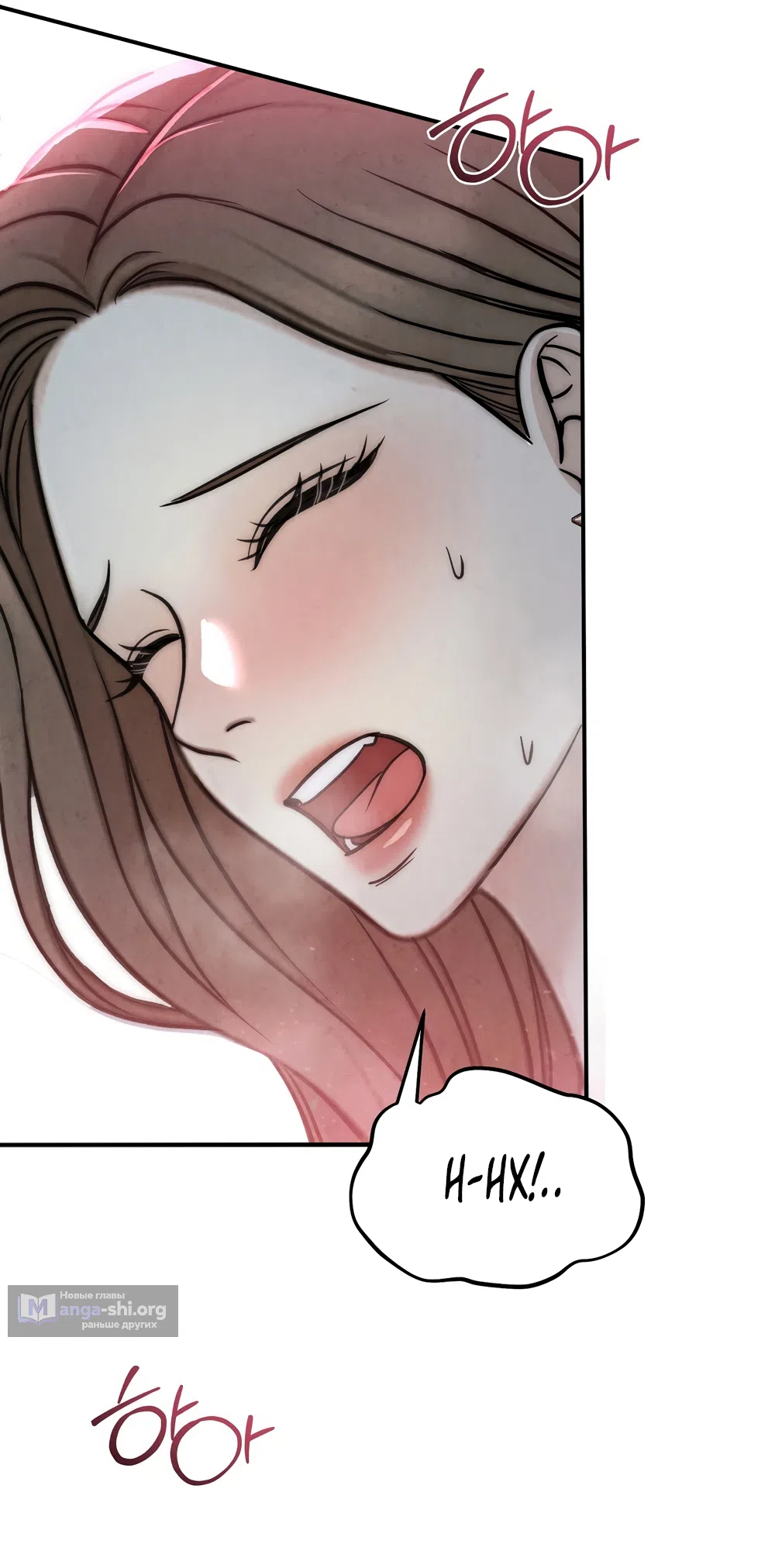 Страница 13 главы 1 манги Между холодом и запретной страстью / Between Thrill and Desire