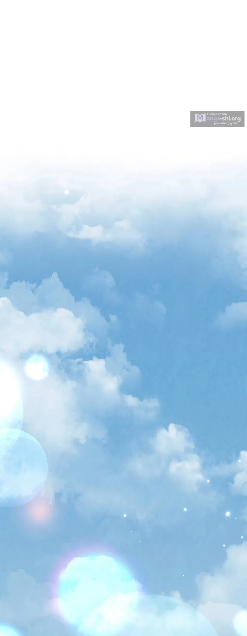 Страница 21 главы 1 манги Между холодом и запретной страстью / Between Thrill and Desire