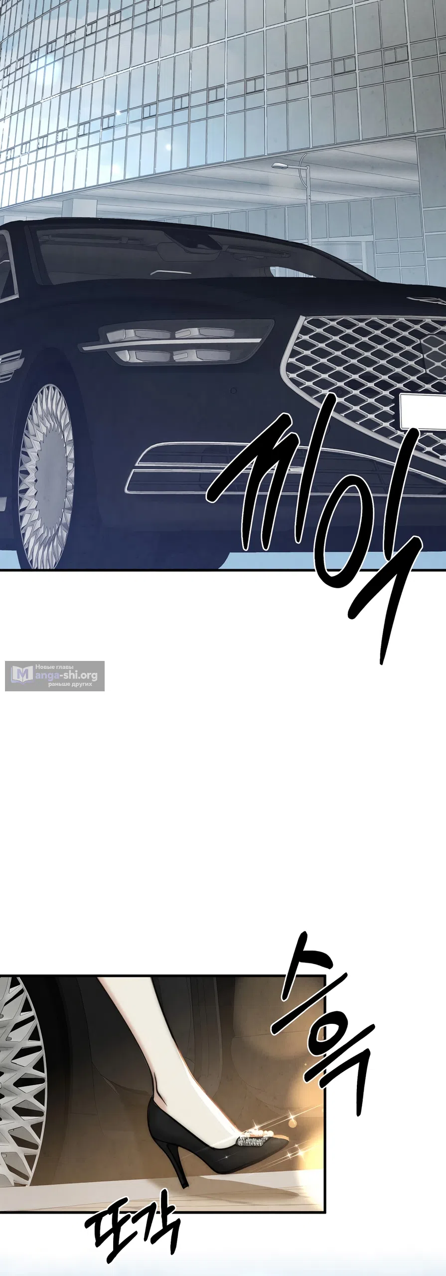 Страница 23 главы 1 манги Между холодом и запретной страстью / Between Thrill and Desire