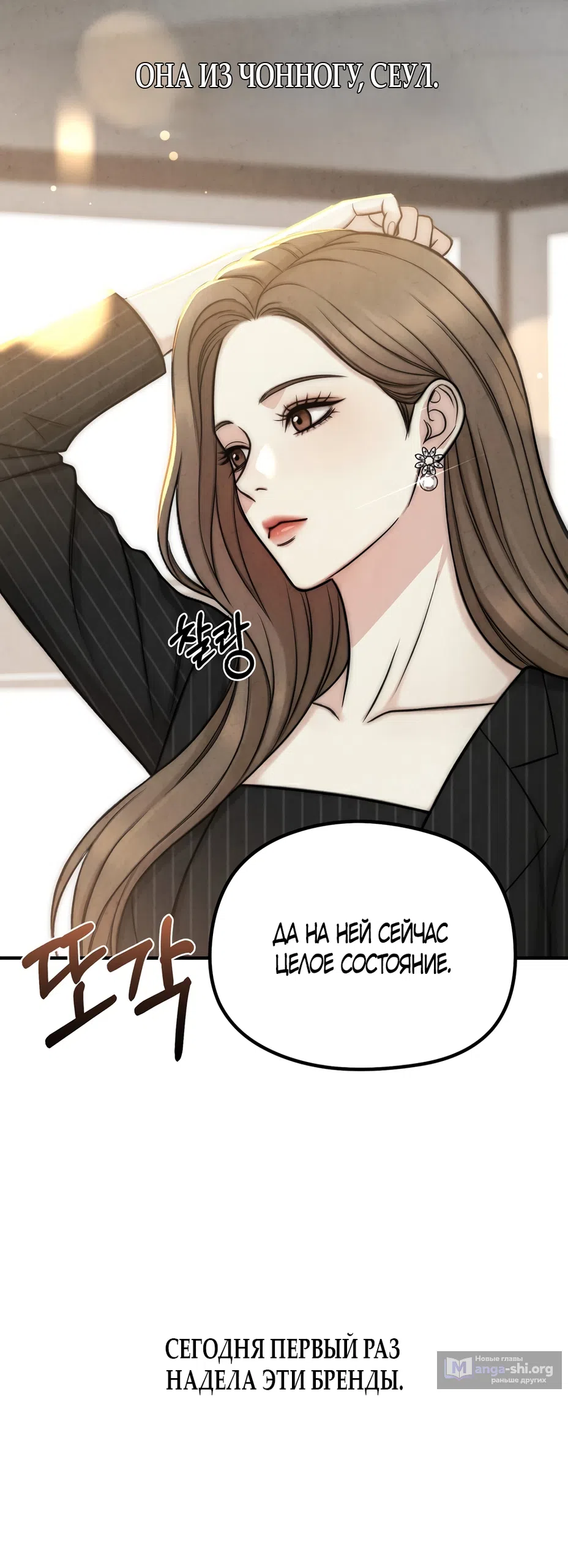 Страница 25 главы 1 манги Между холодом и запретной страстью / Between Thrill and Desire