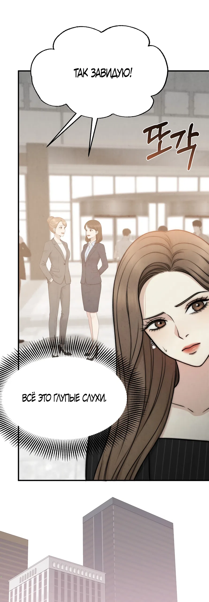 Страница 26 главы 1 манги Между холодом и запретной страстью / Between Thrill and Desire