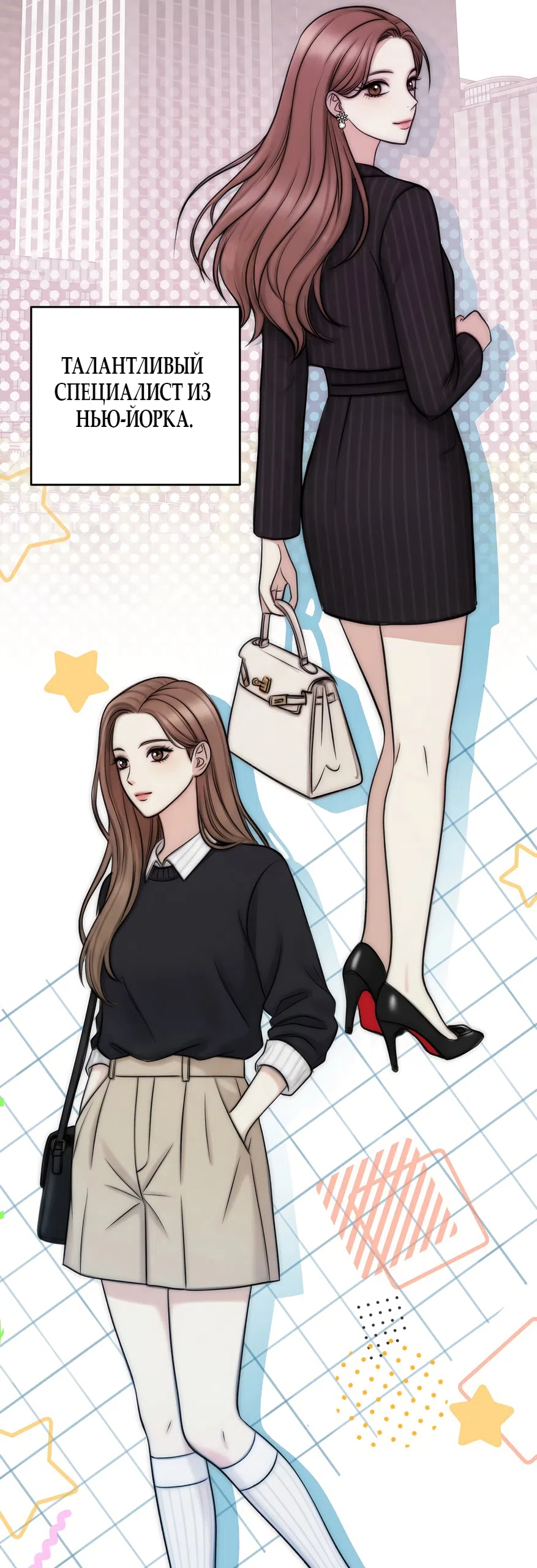 Страница 27 главы 1 манги Между холодом и запретной страстью / Between Thrill and Desire