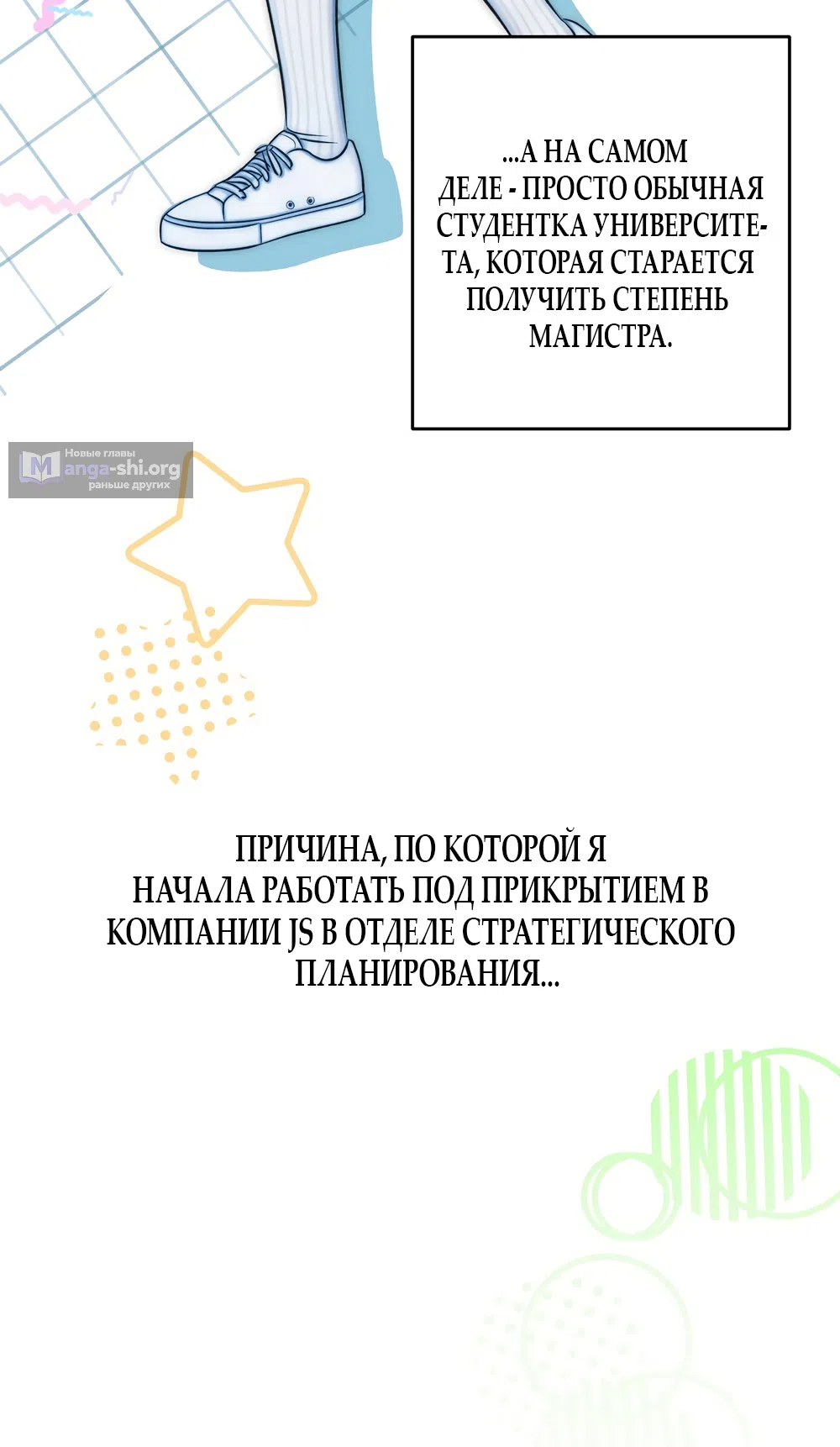 Страница 28 главы 1 манги Между холодом и запретной страстью / Between Thrill and Desire