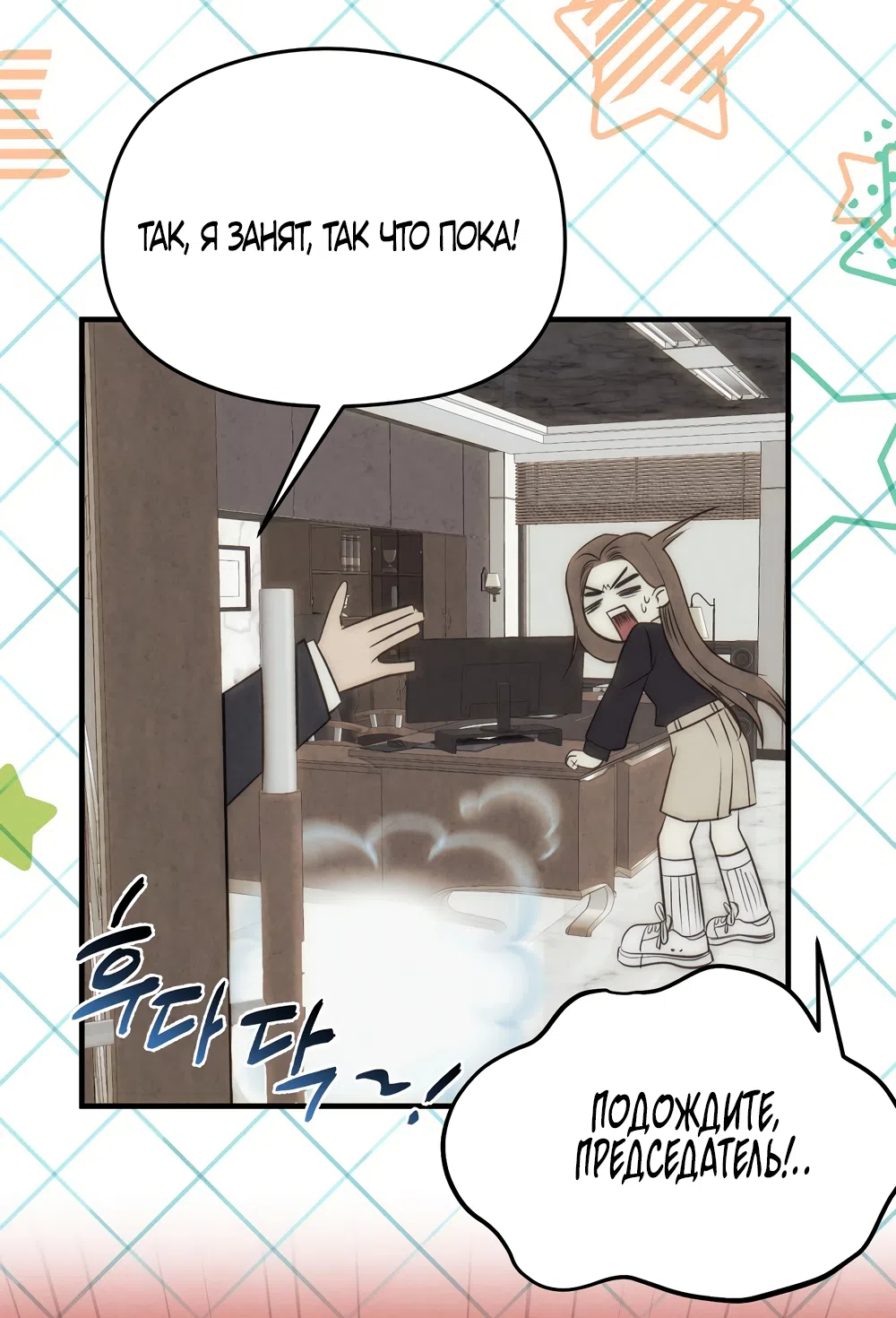 Страница 32 главы 1 манги Между холодом и запретной страстью / Between Thrill and Desire