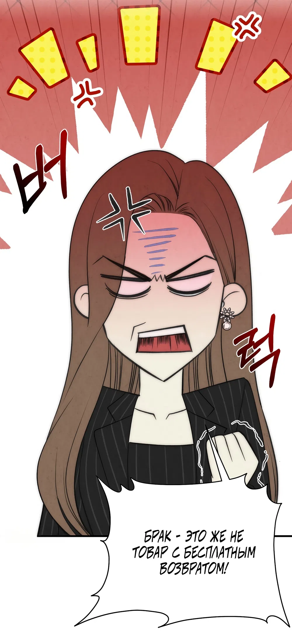 Страница 33 главы 1 манги Между холодом и запретной страстью / Between Thrill and Desire