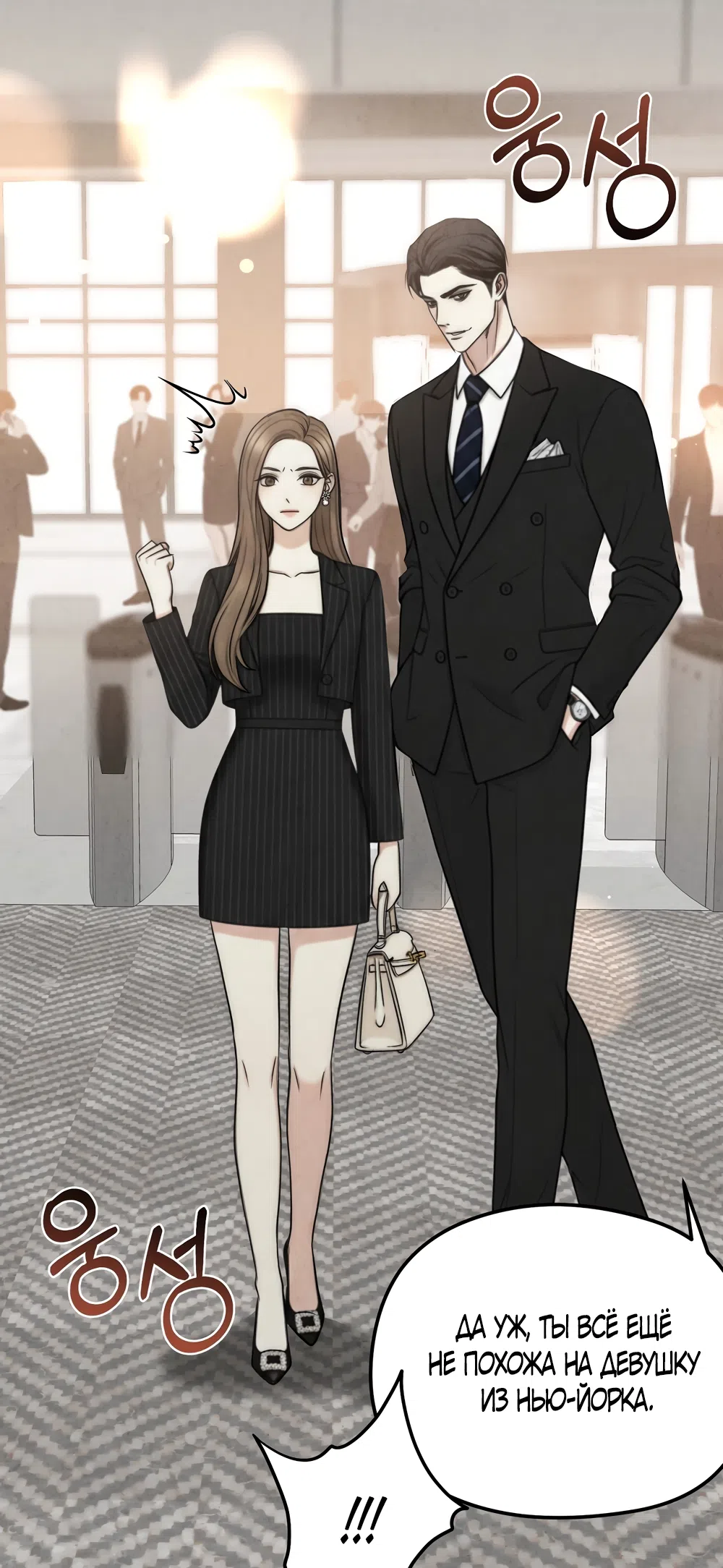 Страница 36 главы 1 манги Между холодом и запретной страстью / Between Thrill and Desire