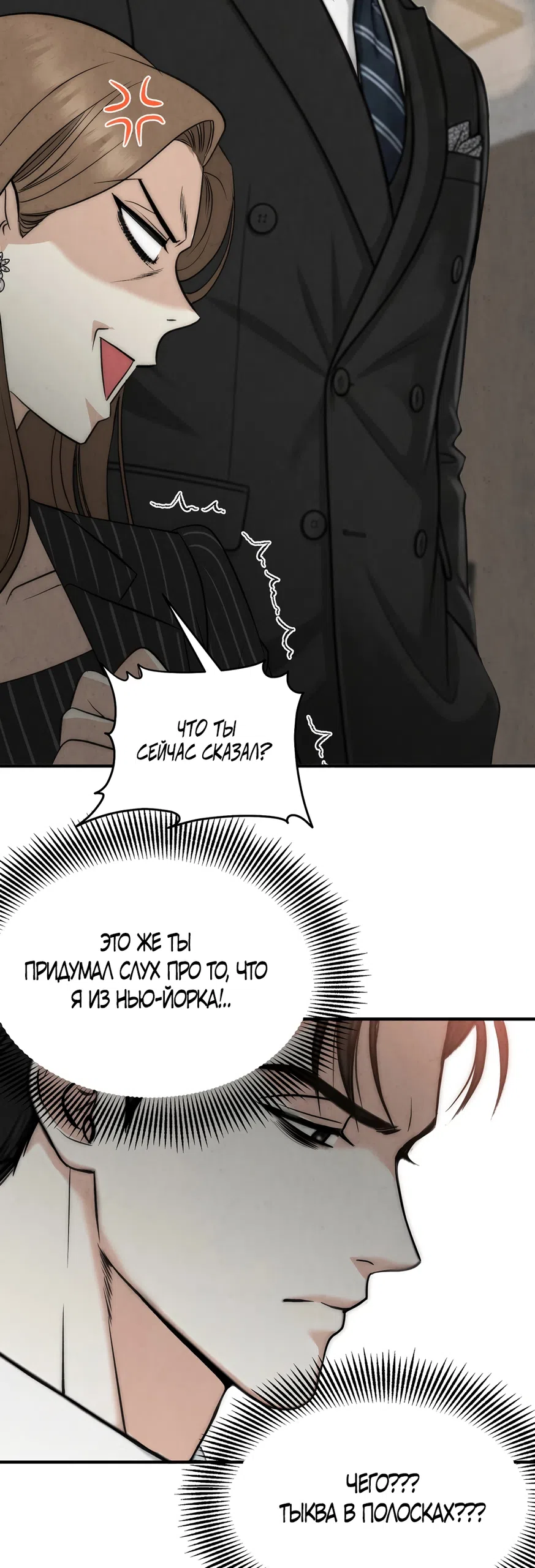 Страница 38 главы 1 манги Между холодом и запретной страстью / Between Thrill and Desire