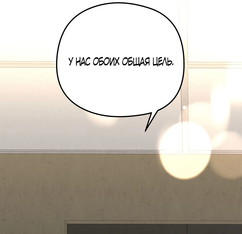 Страница 41 главы 1 манги Между холодом и запретной страстью / Between Thrill and Desire