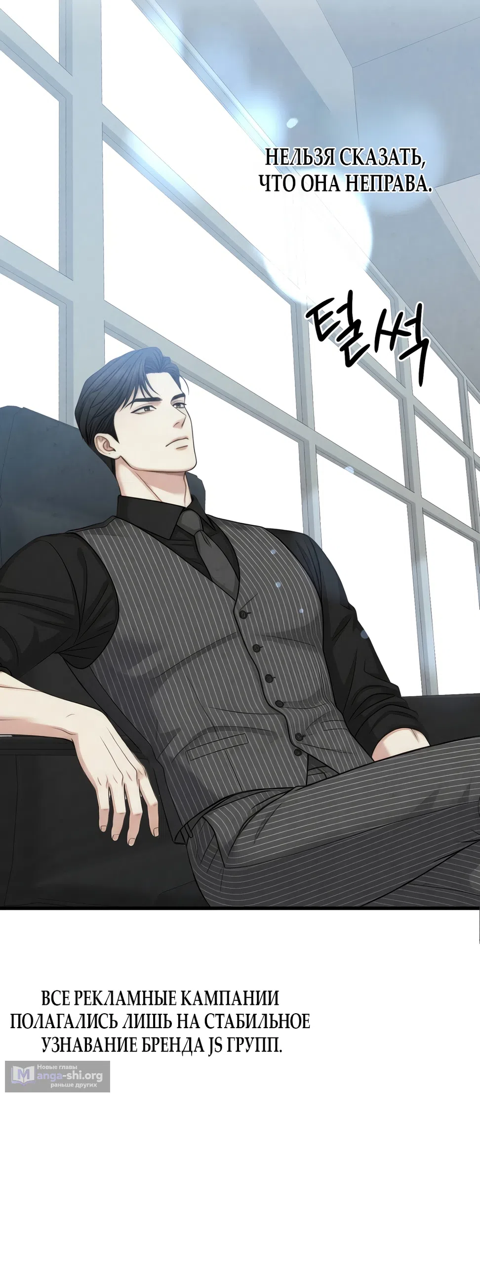 Страница 8 главы 6 манги Между холодом и запретной страстью / Between Thrill and Desire