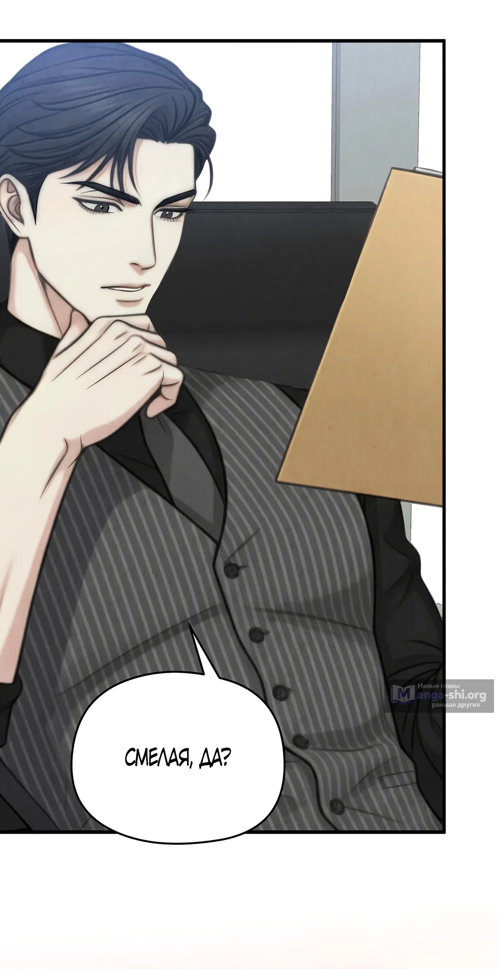 Страница 11 главы 6 манги Между холодом и запретной страстью / Between Thrill and Desire