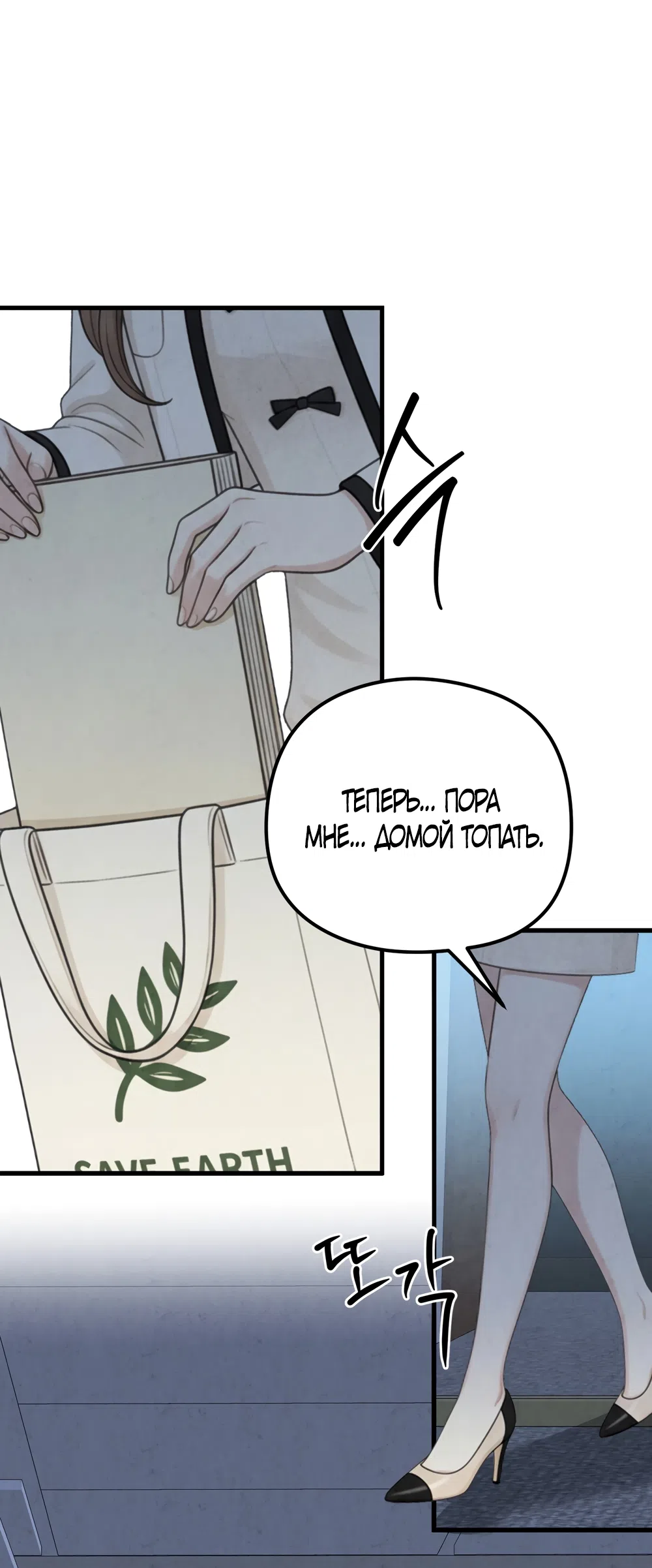 Страница 15 главы 6 манги Между холодом и запретной страстью / Between Thrill and Desire