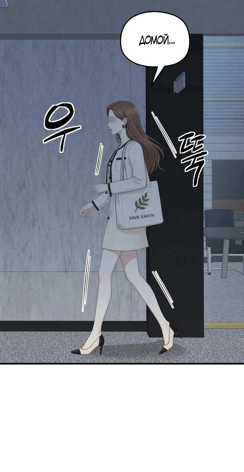 Страница 16 главы 6 манги Между холодом и запретной страстью / Between Thrill and Desire