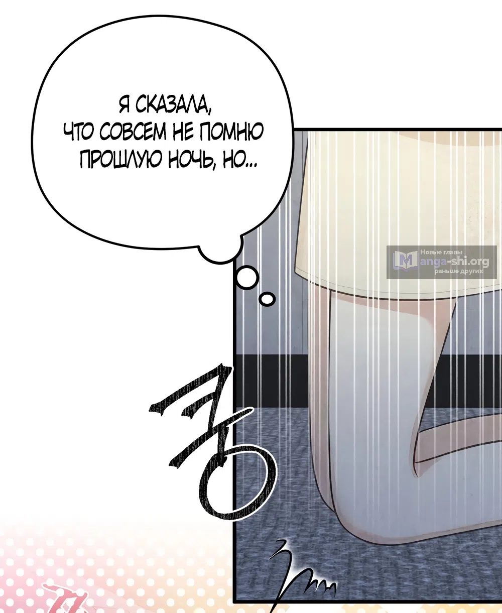 Страница 17 главы 6 манги Между холодом и запретной страстью / Between Thrill and Desire