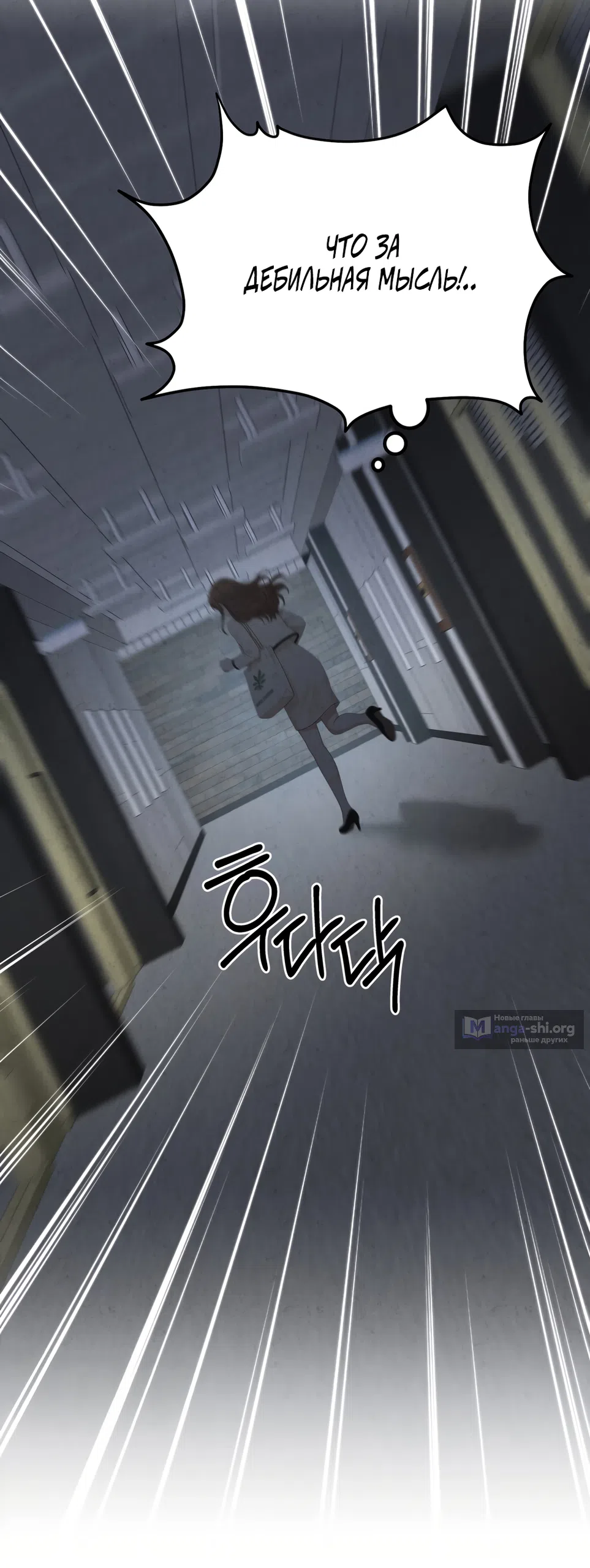 Страница 23 главы 6 манги Между холодом и запретной страстью / Between Thrill and Desire