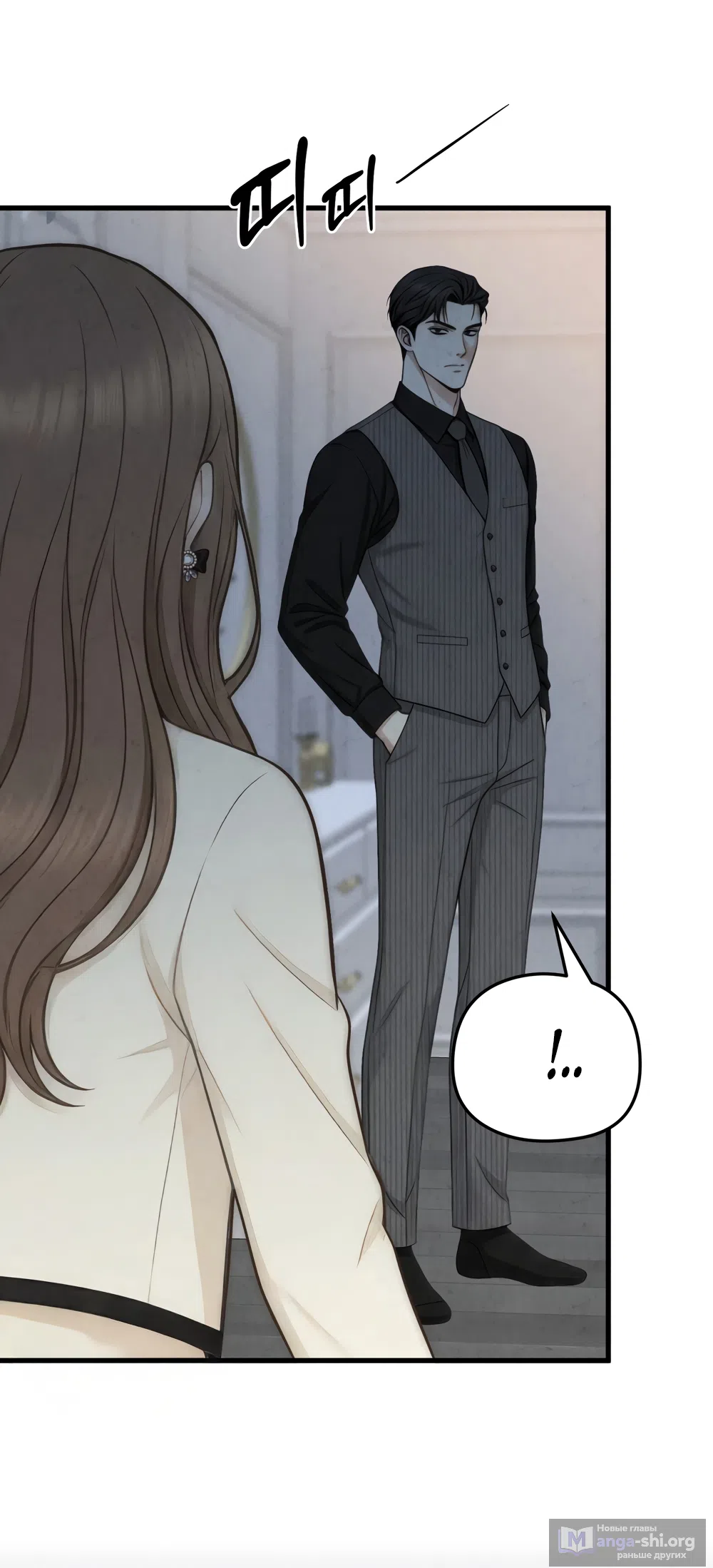 Страница 28 главы 6 манги Между холодом и запретной страстью / Between Thrill and Desire