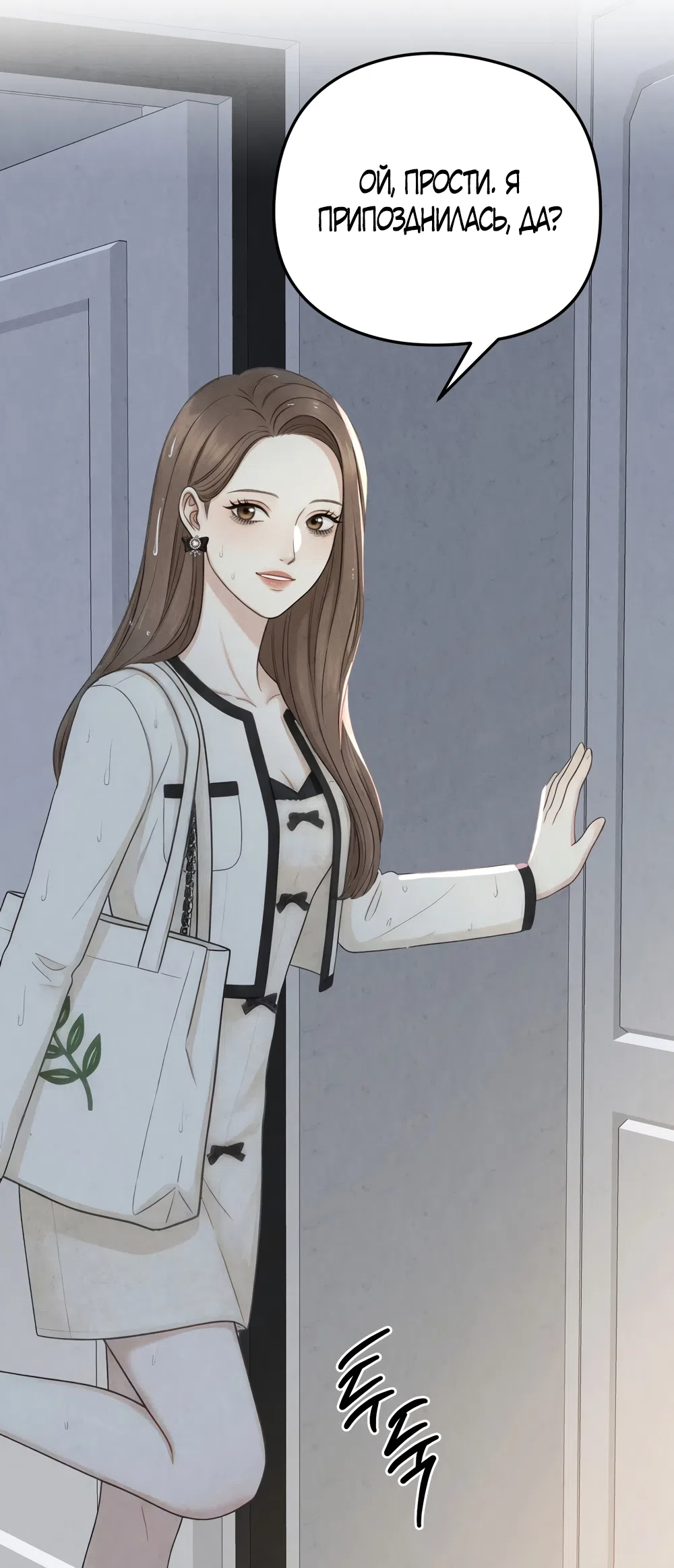 Страница 29 главы 6 манги Между холодом и запретной страстью / Between Thrill and Desire