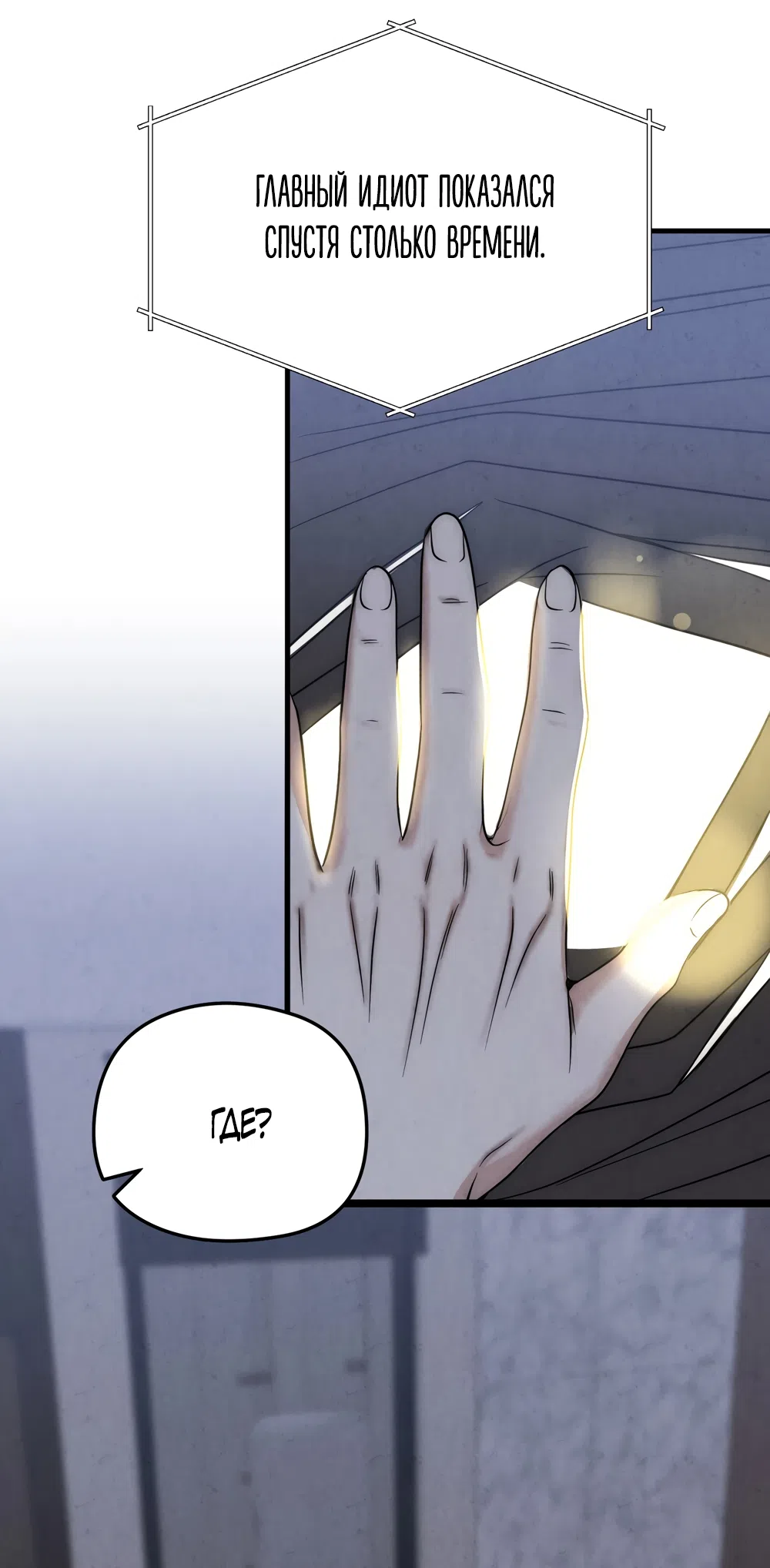 Страница 43 главы 6 манги Между холодом и запретной страстью / Between Thrill and Desire