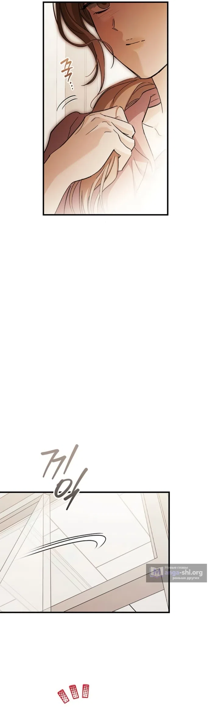 Страница 20 главы 8 манги Будь плохим мальчиком! / Become a Bad Man!