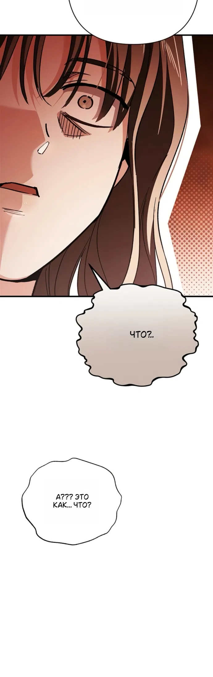 Страница 22 главы 8 манги Будь плохим мальчиком! / Become a Bad Man!