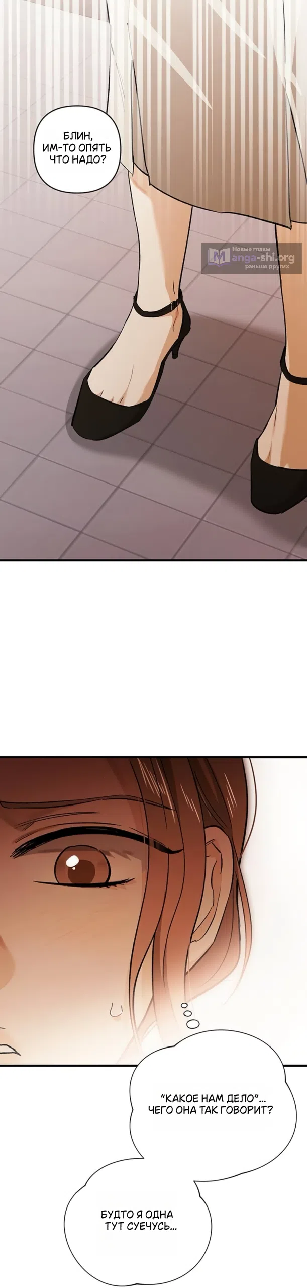Страница 26 главы 8 манги Будь плохим мальчиком! / Become a Bad Man!