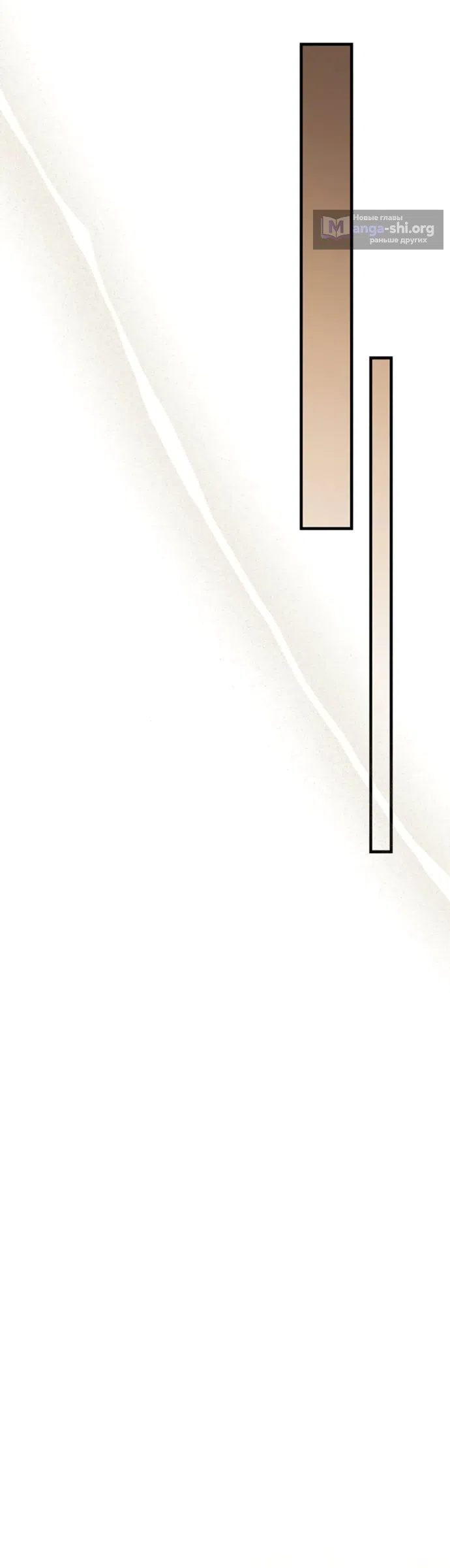 Страница 36 главы 8 манги Будь плохим мальчиком! / Become a Bad Man!