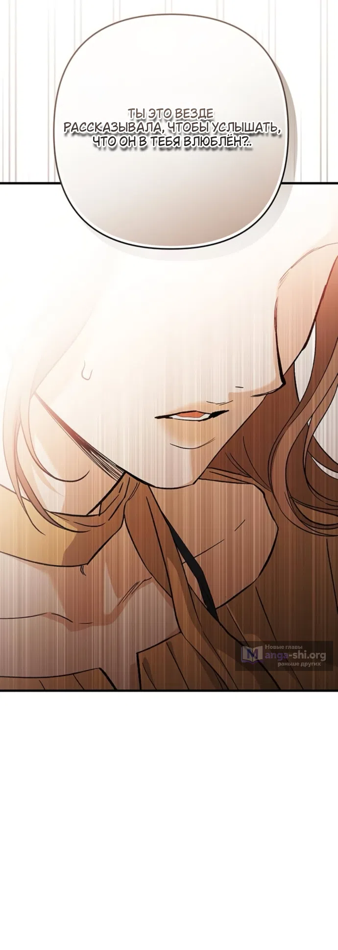 Страница 41 главы 8 манги Будь плохим мальчиком! / Become a Bad Man!