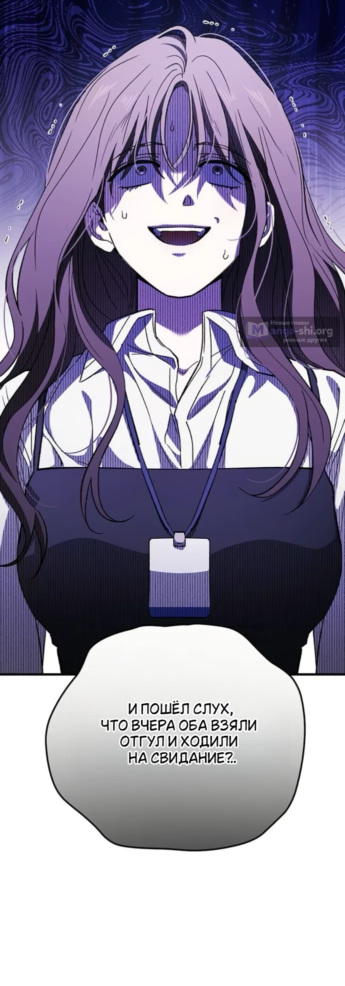 Страница 47 главы 8 манги Будь плохим мальчиком! / Become a Bad Man!