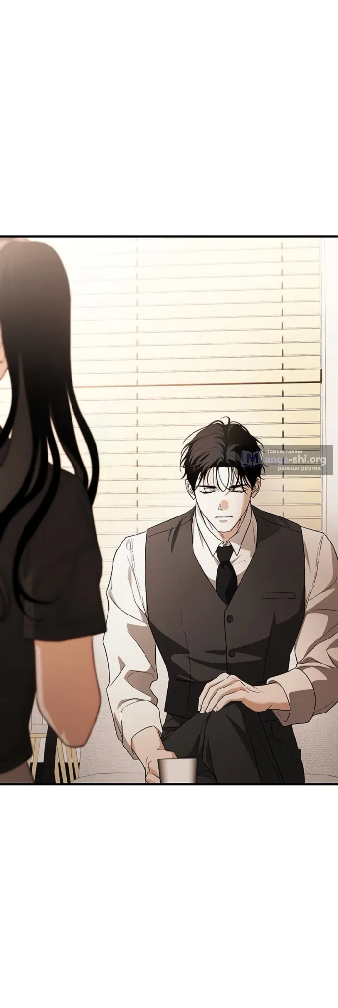 Страница 58 главы 8 манги Будь плохим мальчиком! / Become a Bad Man!