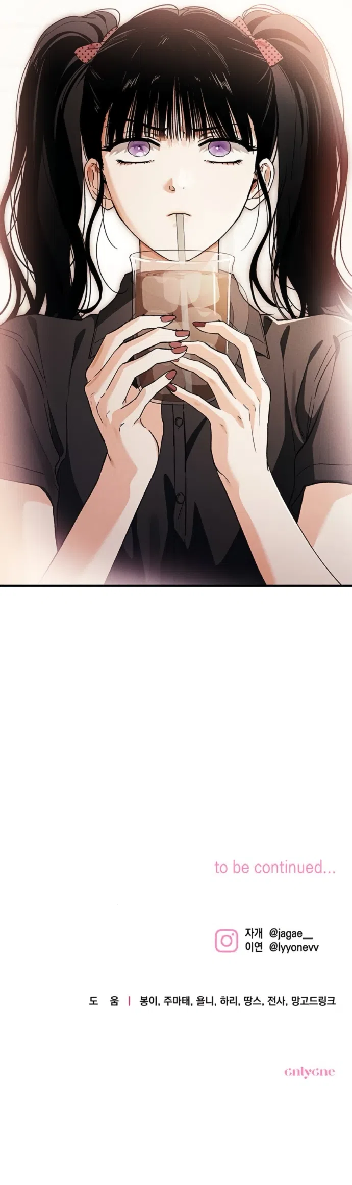 Страница 60 главы 8 манги Будь плохим мальчиком! / Become a Bad Man!