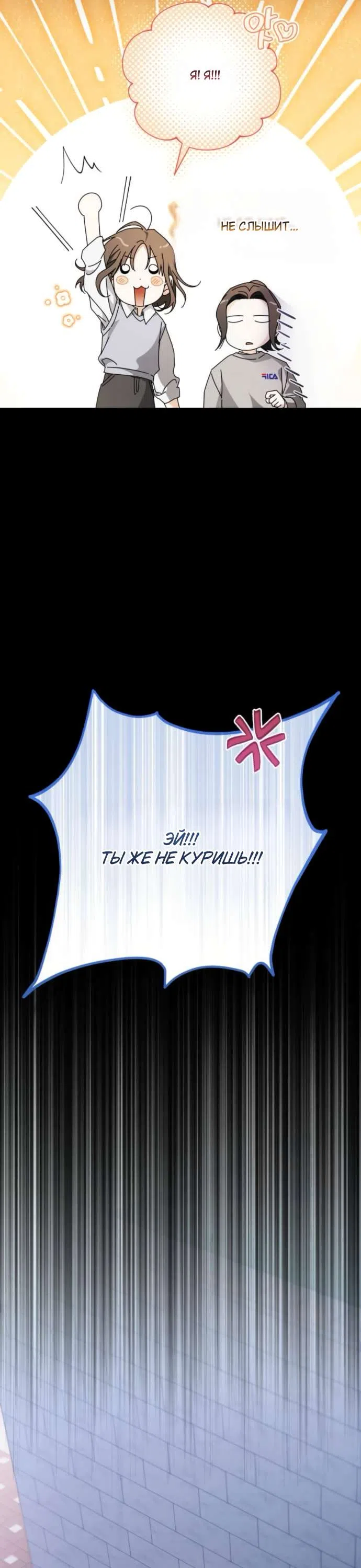 Страница 5 главы 2 манги Будь плохим мальчиком! / Become a Bad Man!