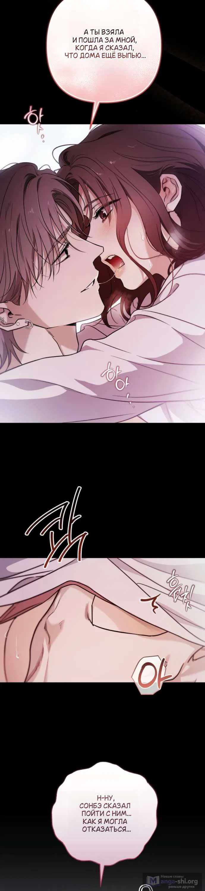 Страница 12 главы 2 манги Будь плохим мальчиком! / Become a Bad Man!