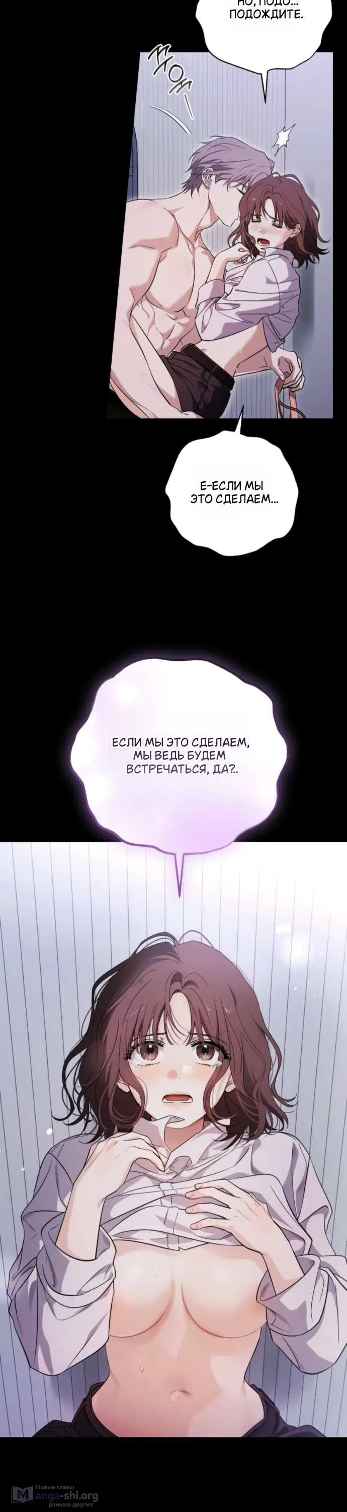 Страница 14 главы 2 манги Будь плохим мальчиком! / Become a Bad Man!