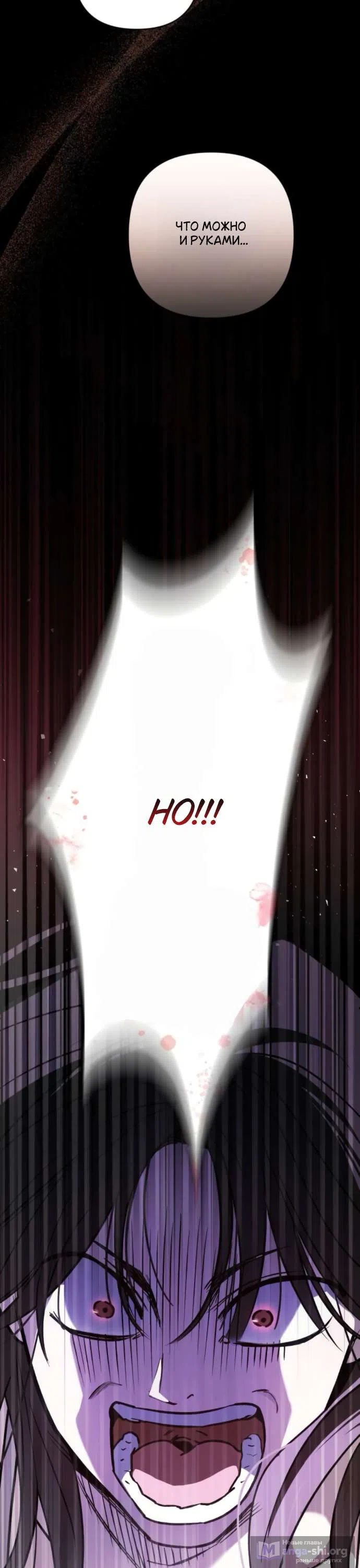 Страница 20 главы 2 манги Будь плохим мальчиком! / Become a Bad Man!