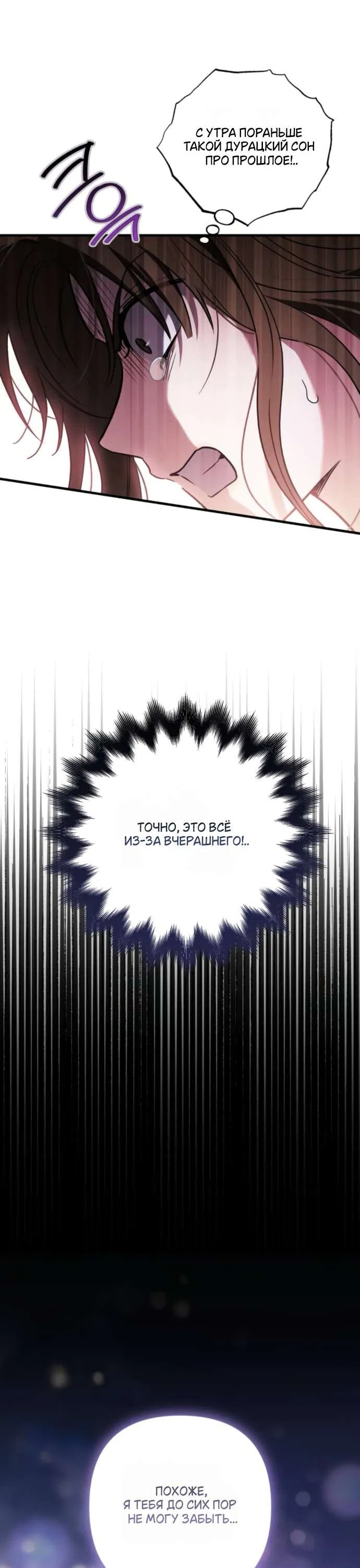 Страница 23 главы 2 манги Будь плохим мальчиком! / Become a Bad Man!