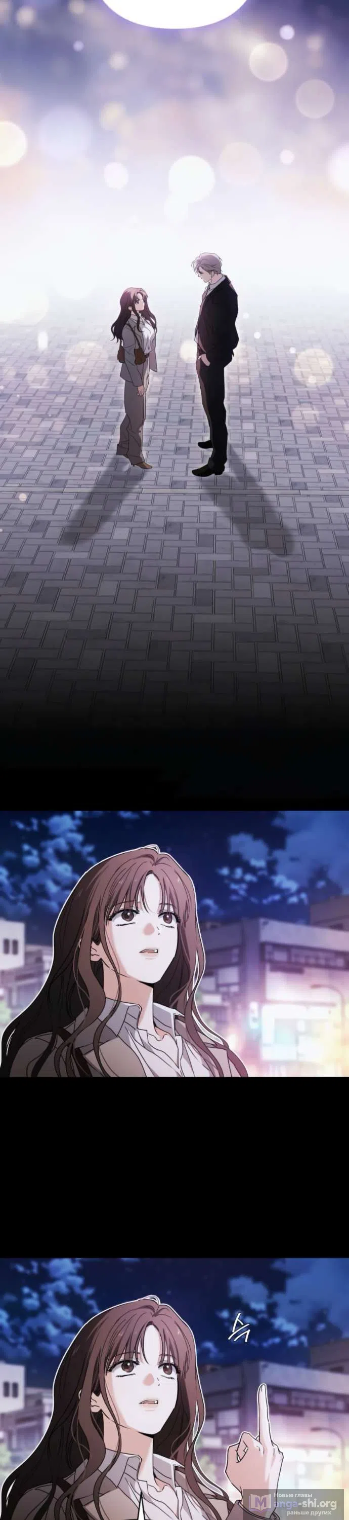 Страница 24 главы 2 манги Будь плохим мальчиком! / Become a Bad Man!