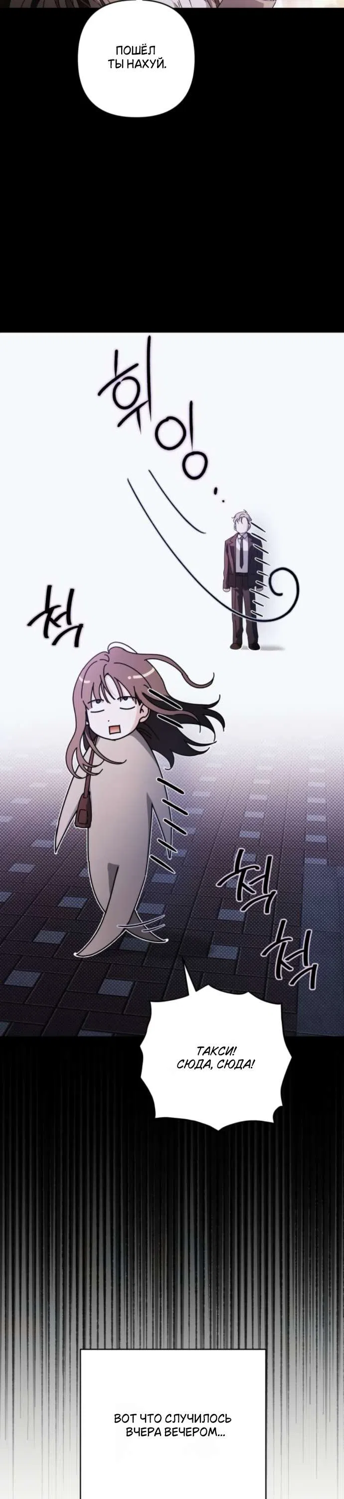 Страница 25 главы 2 манги Будь плохим мальчиком! / Become a Bad Man!