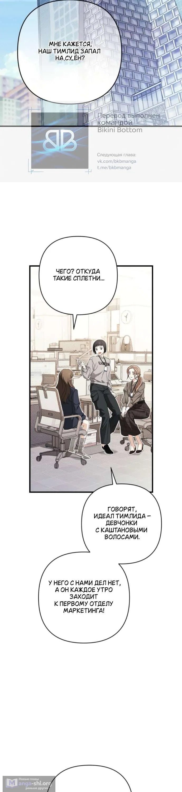Страница 38 главы 2 манги Будь плохим мальчиком! / Become a Bad Man!