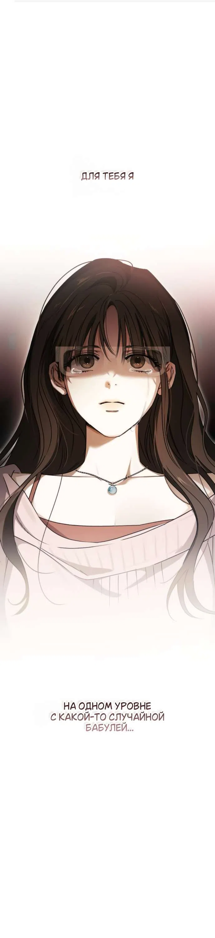 Страница 47 главы 2 манги Будь плохим мальчиком! / Become a Bad Man!